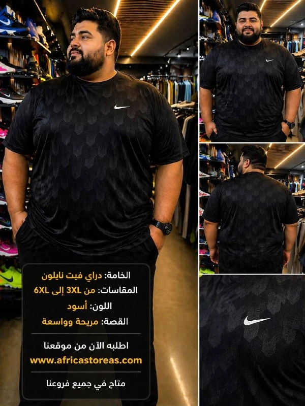 دراي فيت نايك 1663178 " اسود "