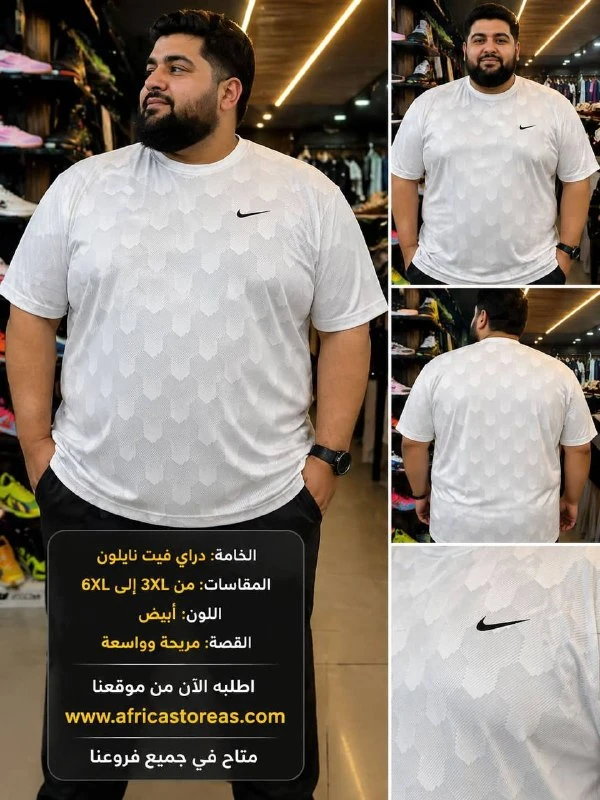 دراي فيت نايك 1663178 " ابيض"