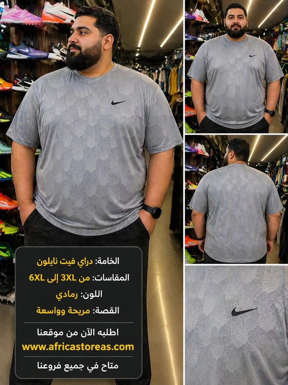 دراي فيت نايك 1663178 " رمادي  "