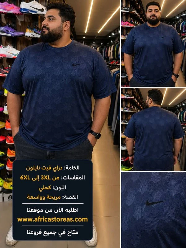 دراي فيت نايك 1663178 " كحلي ."