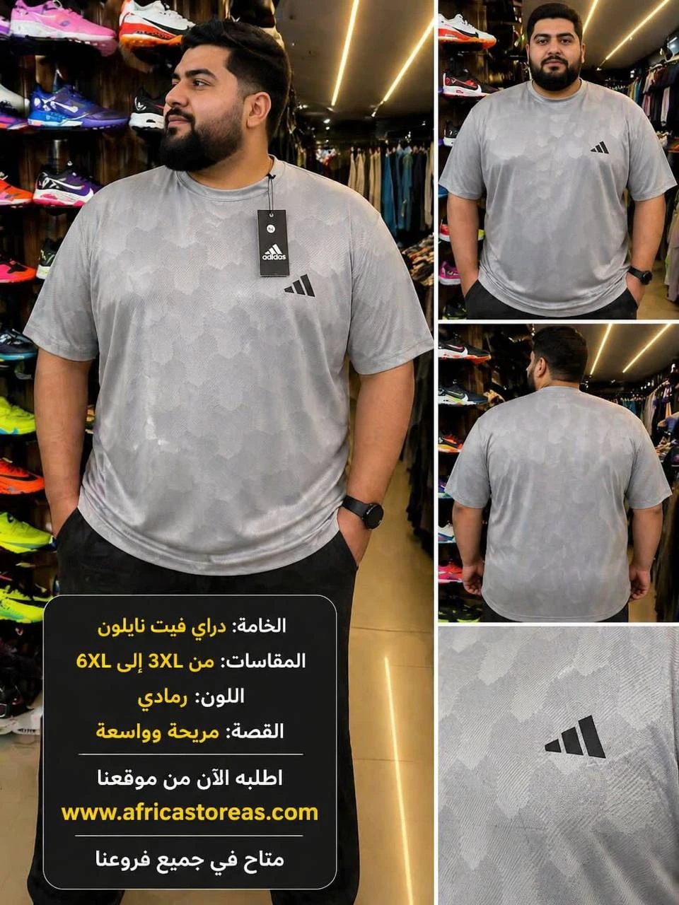 دراي فيت اديداس  1663174 " رمادي "
