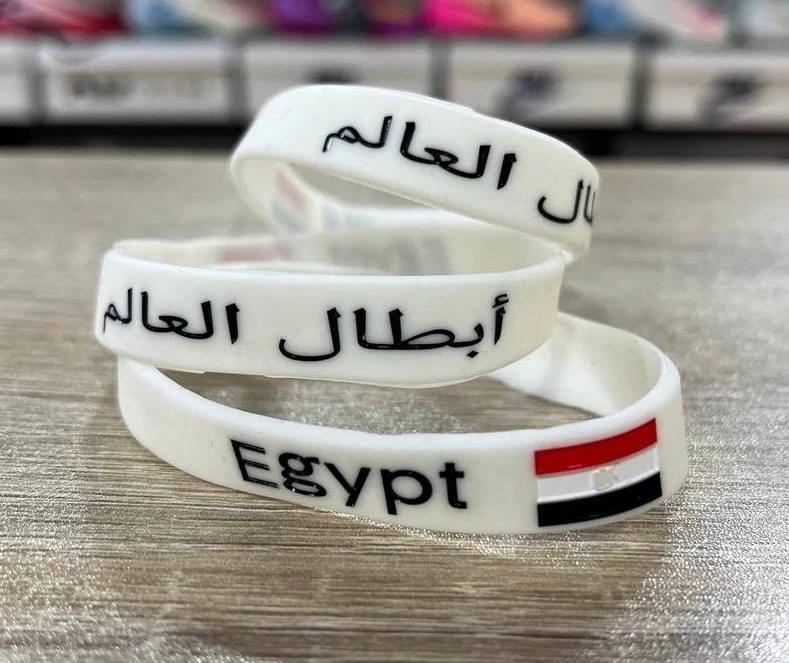 حظاظة منتخب مصر " الابيض "